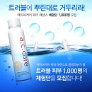 동성제약㈜ | 체험마케팅의 사례 몇가지..