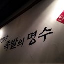 족발의발견 이미지