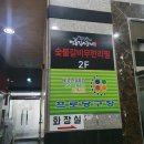 명륜진사갈비부평시장역점 이미지