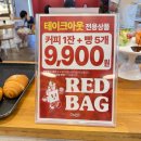 에브리데이크리스마스일산뉴코아점 | 일산빵집 추천 가성비빵맛집 에브리데이 크리스마스 뉴코아일산점 레드백(9,900원) 솔직 후기