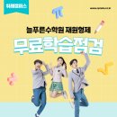 늘푸른학원 이미지