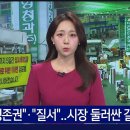 논란터진 대전 전통시장 근황 이미지