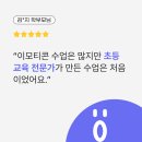 스튜디오닷츠 | 초등 이모티콘 작가 데뷔? - 스쿨닷츠 이모티콘 수업 후기