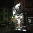 어머니 대성집 이미지