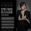 더제이비포항
