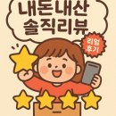 성남네거리 | [강릉 성남 칼국수] 3000원 장칼국수 저렴하고 푸짐한 칼국수 한그릇 내돈내산 솔직후기