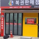 홍대로또 네이버블로그