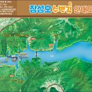 장성호 수변길 4 화장실 이미지