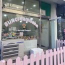 썬크림베이크 네이버블로그