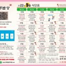 하루밥상 이미지