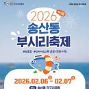 송산동-1 이미지