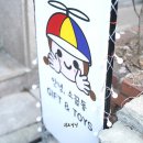 안녕.소꿉동