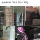 연예인 '조공'문화 실태...억대 선물·호화 도시락 이미지