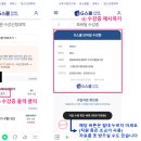 [G스쿨 서울학원 모바일 수강증 사용 방법 및 서울학원 1~3관 위치안내] 이미지