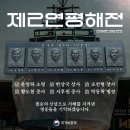 제2연평해전 22주기 이미지