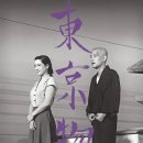 동경가방 | <동경 이야기> 후기