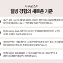 이스스파