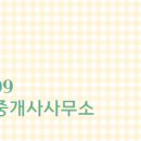 진잠공인중개사사무소 이미지