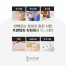 의창한의원 이미지