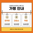 브레인영어교습소 - 금천구 독산로70길 23 | 브레인영어교습소