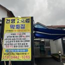 건영1호점 이미지