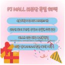 PJ시스템 이미지