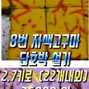행복떡집 이미지
