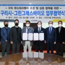 그린그래스