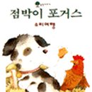 점박이 농장 이미지