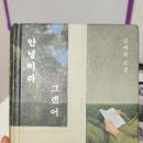 난쏘공 | 안녕이라 그랬어 - 김애란 후기