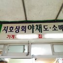 지호야채
