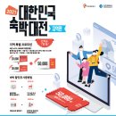 하나로 숙박 이미지