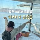 세븐일레븐 창원명서중앙점 | 오션뷰가 펼쳐지는 창원캠핑장 헤리티지글램핑 H5 후기