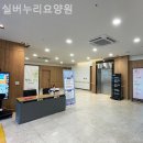 사회복지법인정심수양원 | 대전 서구 요양원 실버누리요양원 실제 생활 모습