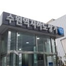 참손길지압힐링센터수원역점 이미지