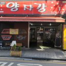 신양자강 이미지