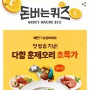 돈이랑오리 네이버블로그