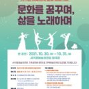 2022 서귀포예술의전당 특별프로그램 문화를 꿈꾸며 삶을 노래하며 | 서귀포예술의전당, 특별프로그램 – 문화를 꿈꾸며, 삶을 노래하며