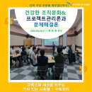 PND | [2차수]조선선박제조업_건강한 조직문화와 프로젝트관리론과문제해결론