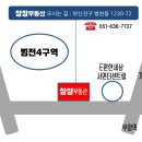 항도공인중개사사무소 이미지