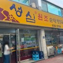 성심원조순대해장국 네이버블로그