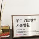 함평치과의원 이미지