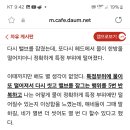 Ti카페놈 갱스토커를 최첨단기술마냥 쓴놈이 있네 개인컴터 수준의 브레인웨이브 디시쓰다 프린터로 벽보로붙임 이미지