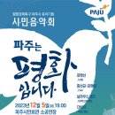 파주시민회관 소공연장 이미지