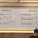 박가부대찌개양산물금점