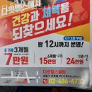 GS25성덕용광점 | 천호동헬스장 다윗헬스휘트니스PT 위치정보