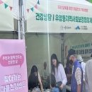 우암동 마을건강센터 이미지