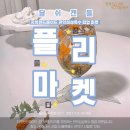 뜨갯빛나날