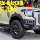 휠&타이어