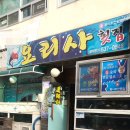 옥포항(조라) 이미지